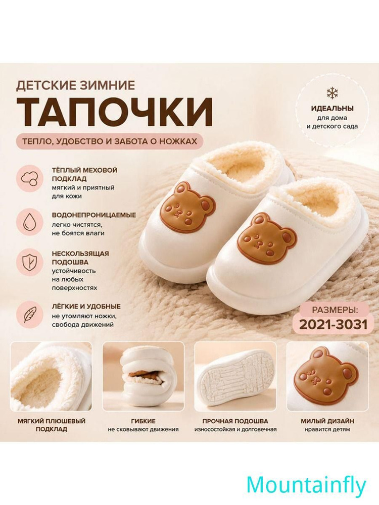 Галоши #1