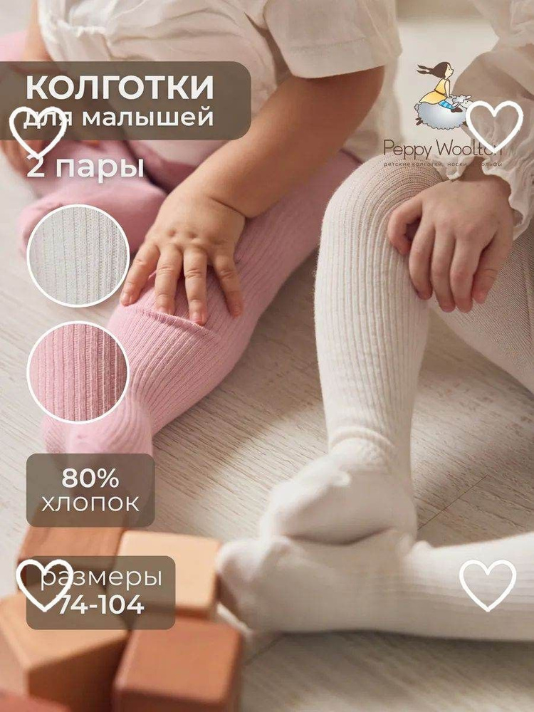 Колготки #1