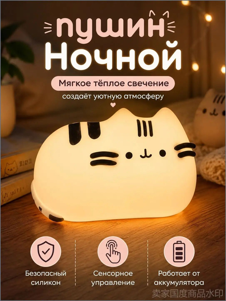 пушин Ночной #1