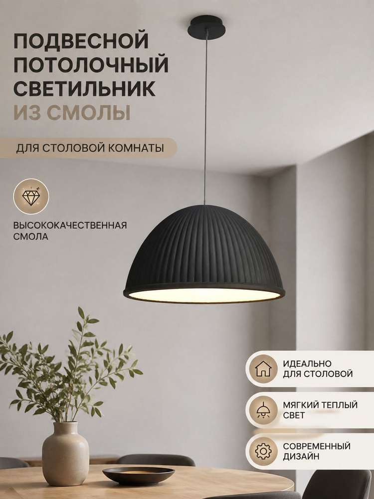 Люстра, E27 #1