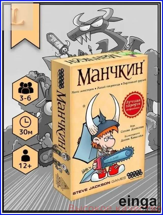 Настольная игра #1