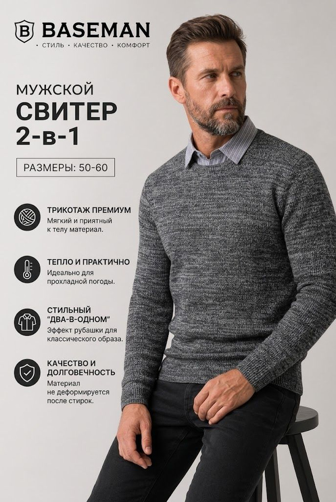 Джемпер #1