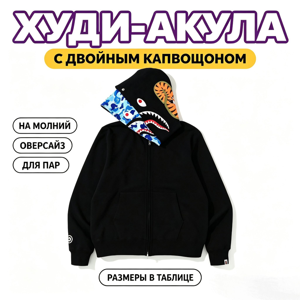 Худи #1