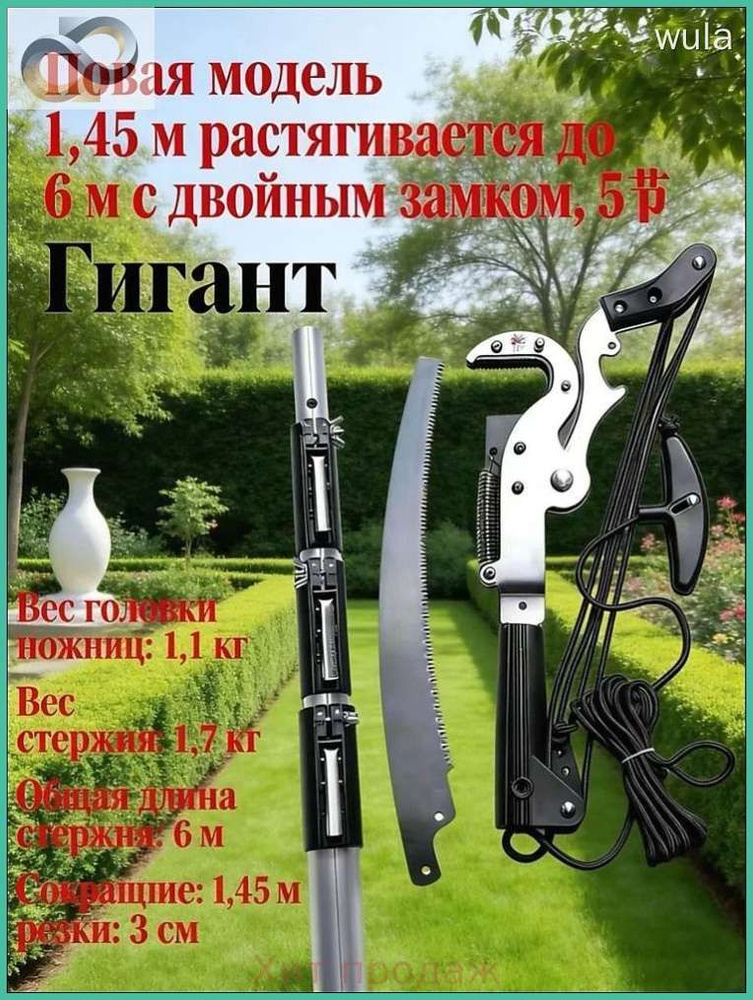 Сучкорез #1