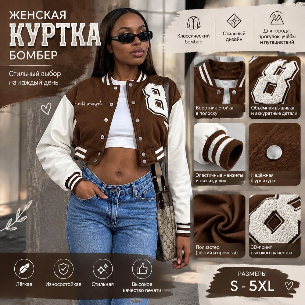 Куртка #1
