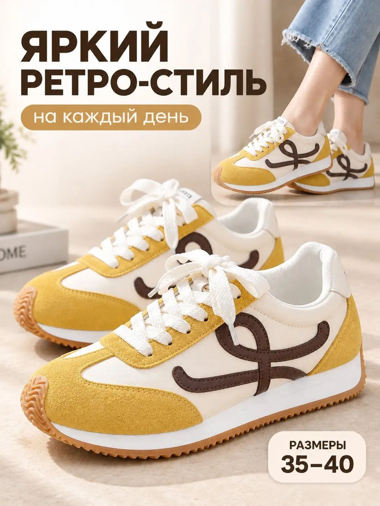 Кроссовки #1