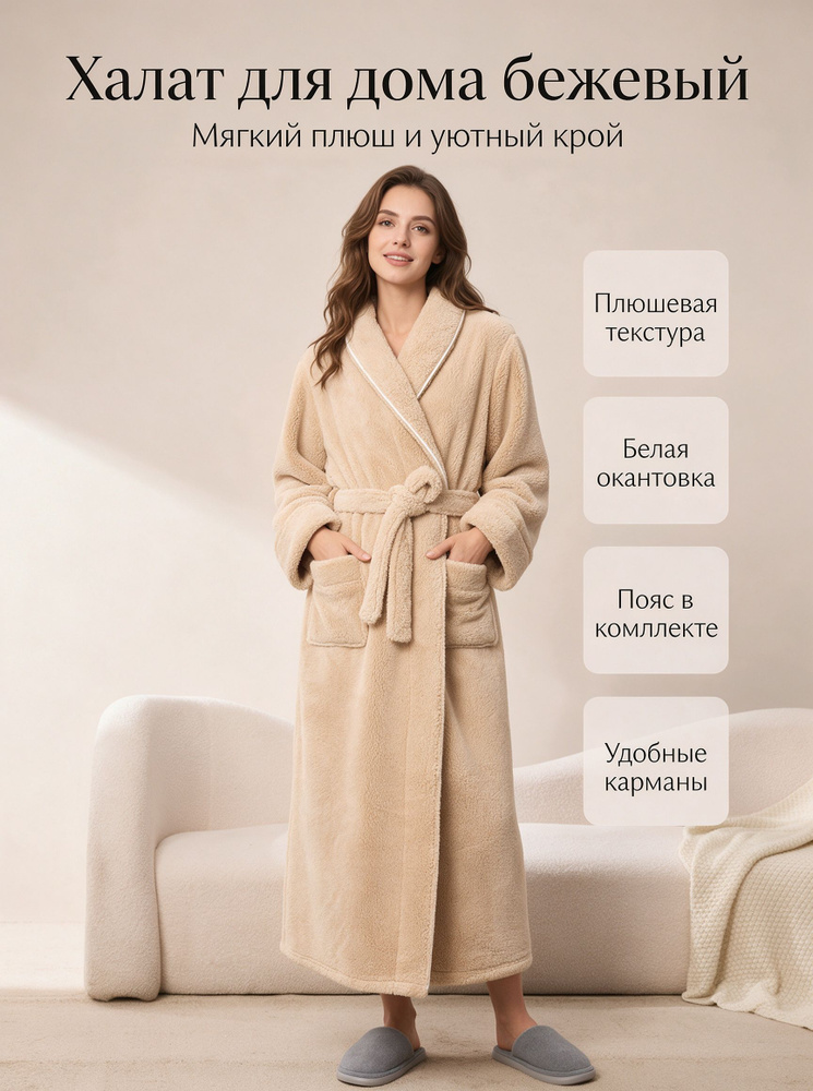 Халат #1