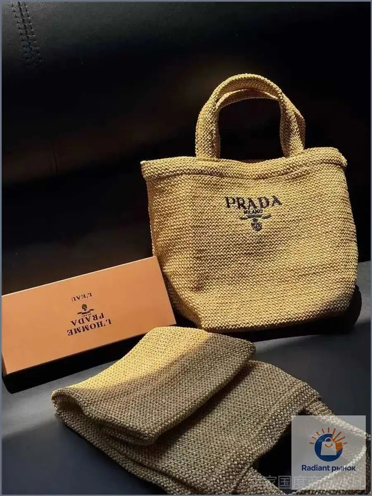 Prada Сумка мешок #1