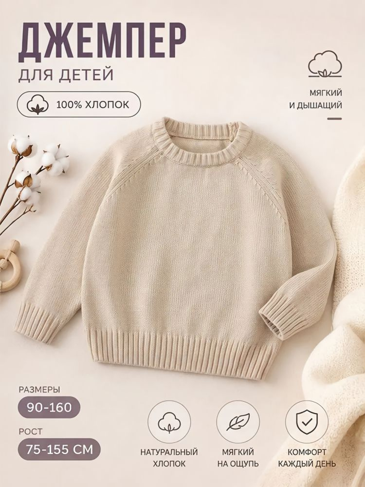 Свитер #1