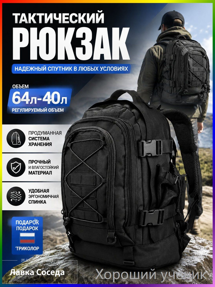 Рюкзак #1