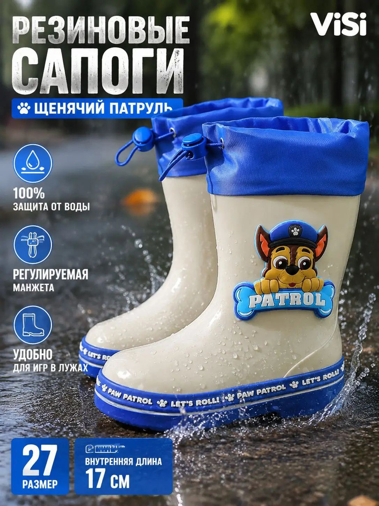 Сапоги резиновые #1