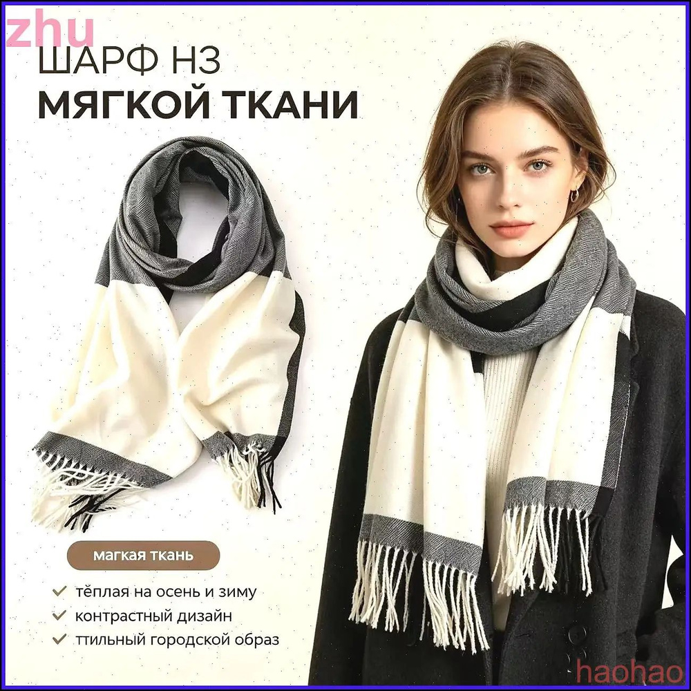Шарф снуд #1