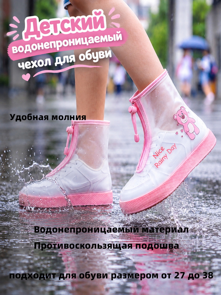 Галоши #1