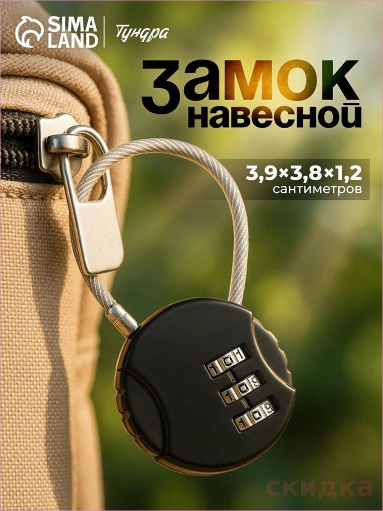 Замок #1