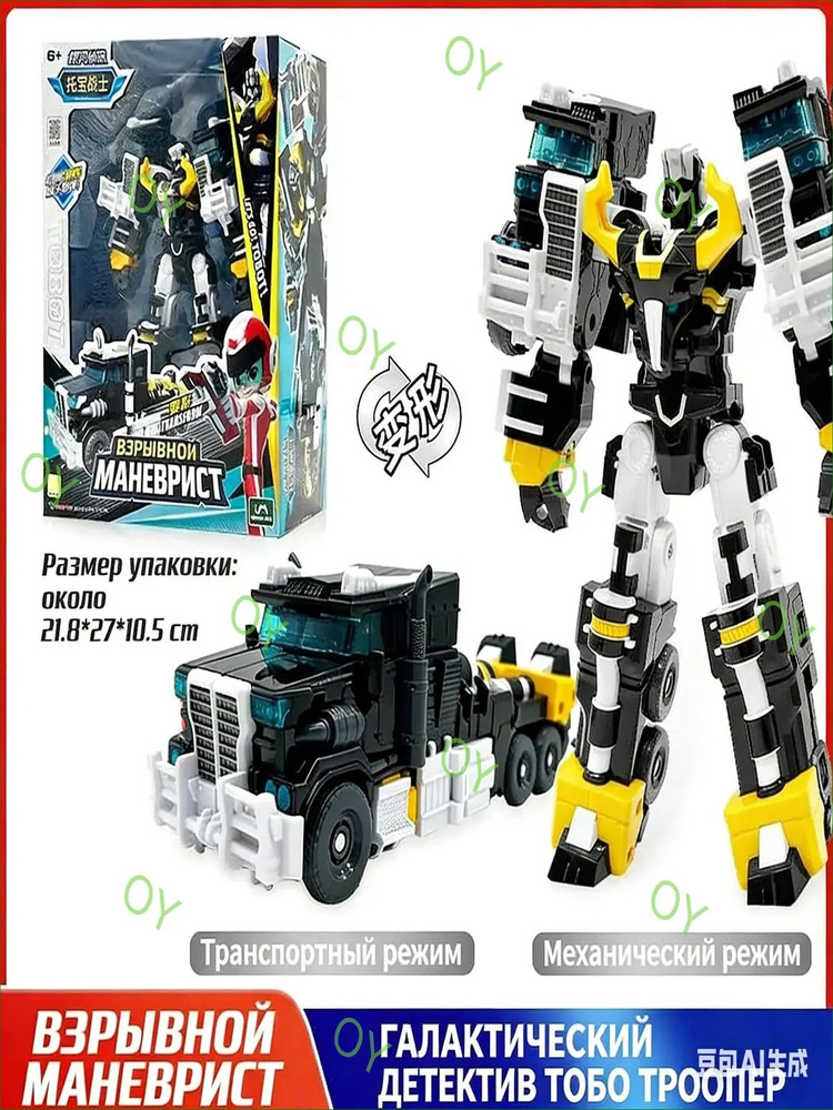 Играют трансформеры #1