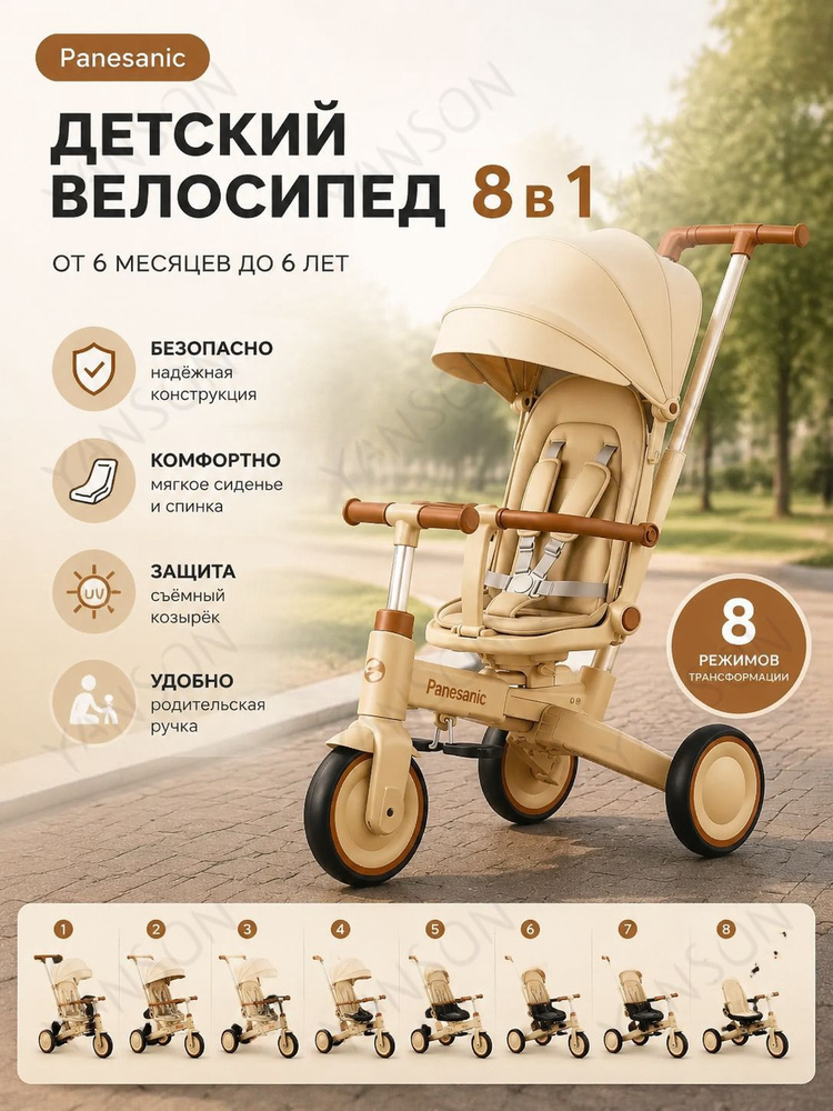 Велосипед-коляска #1