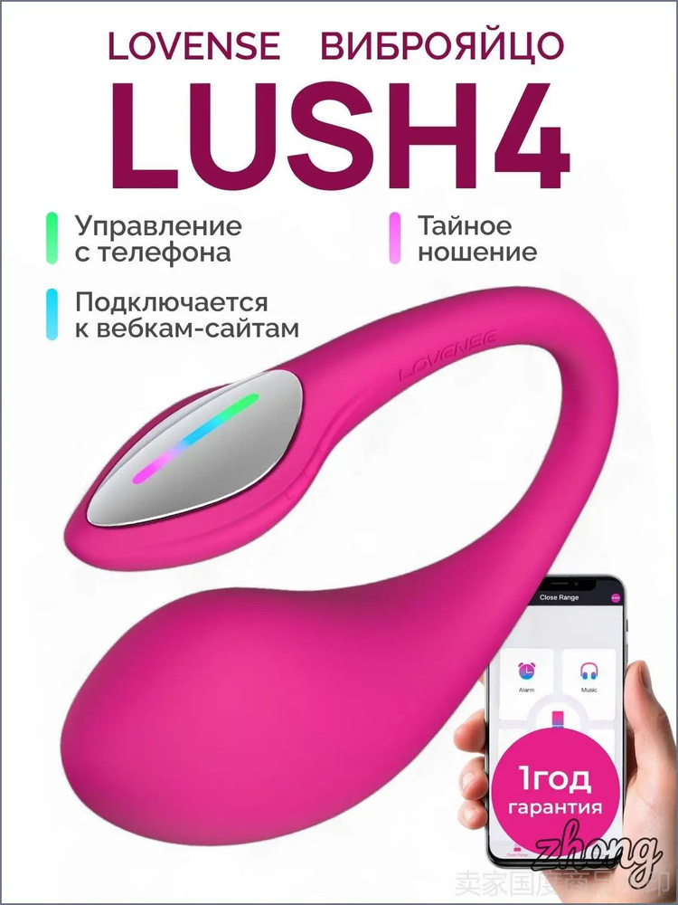 Виброяйцо #1