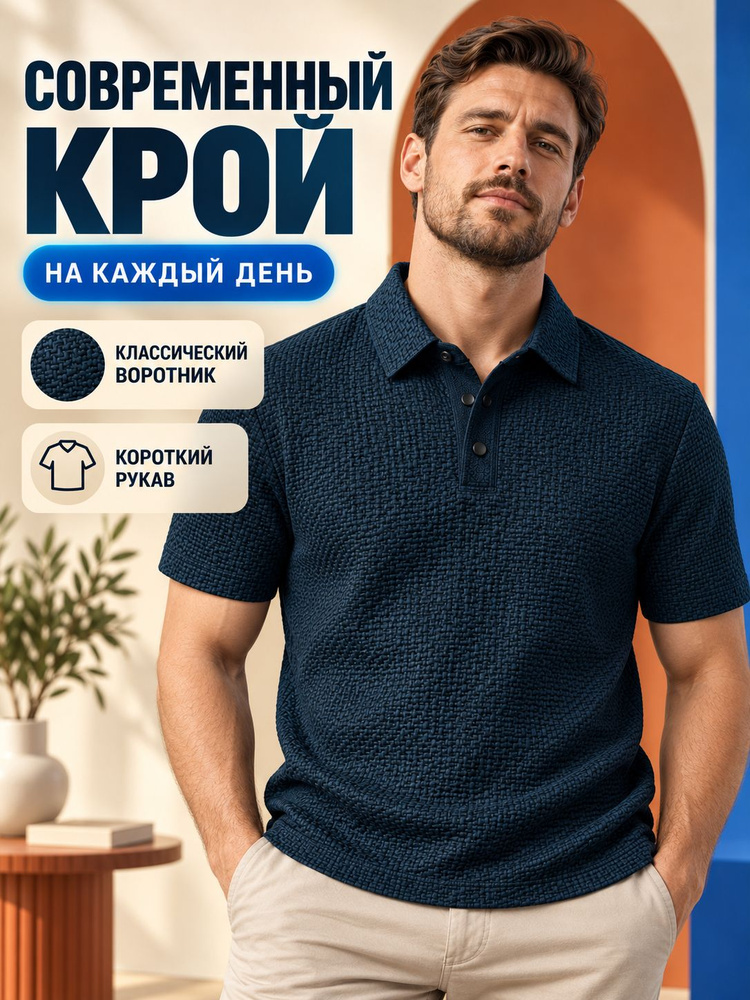 Поло 1 шт #1