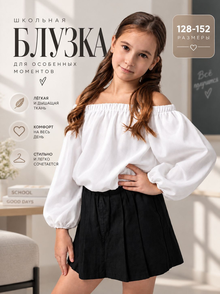 Блузка CAMPBI #1