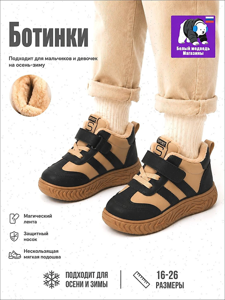 Ботинки #1