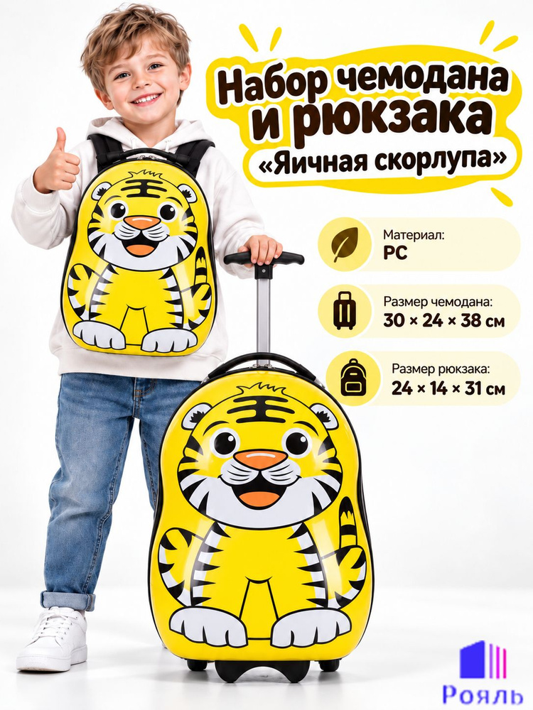 Чемодан Пластик #1