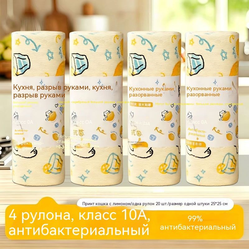Тряпка, 80 шт #1