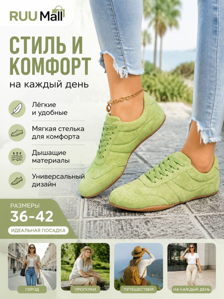 Аквашуз #1
