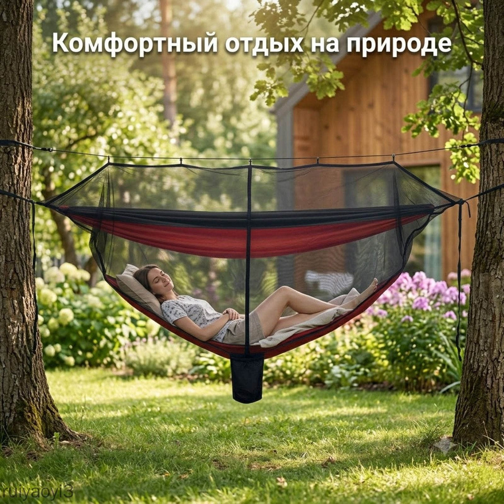 Гамак #1