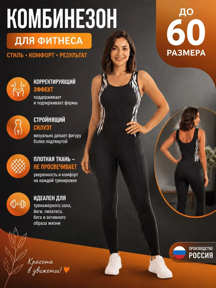 Комбинезон #1
