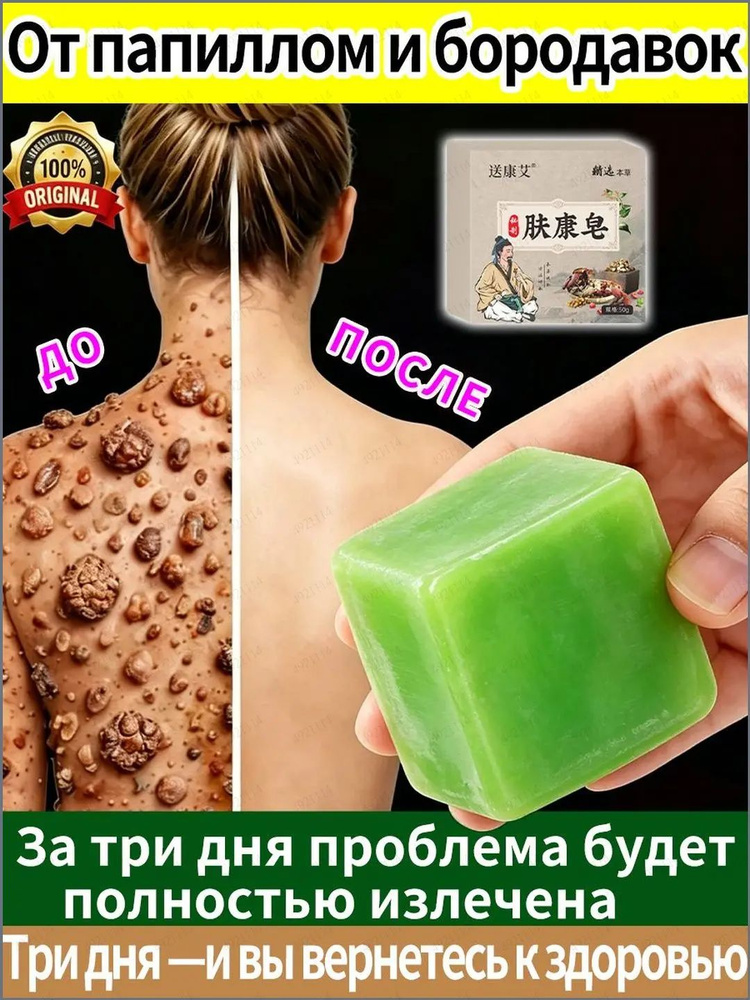 Твердое мыло #1