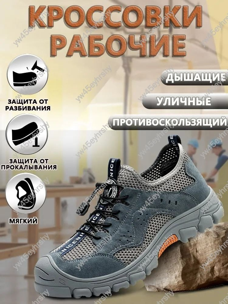 Полусапоги рабочие #1