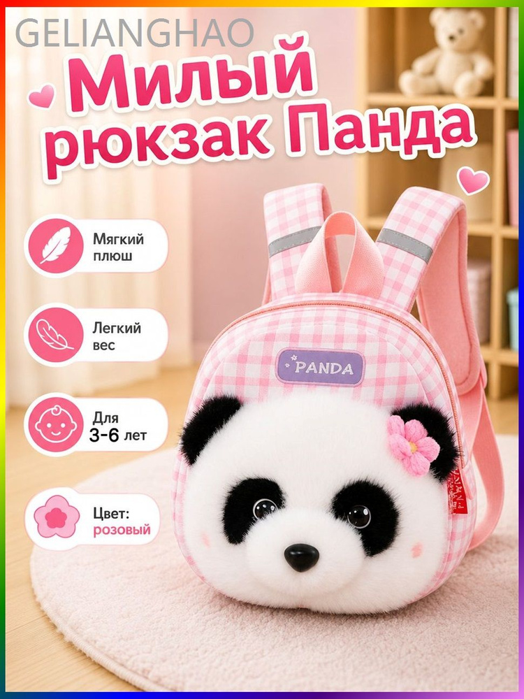 Рюкзак #1
