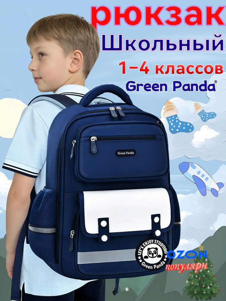 Рюкзак #1