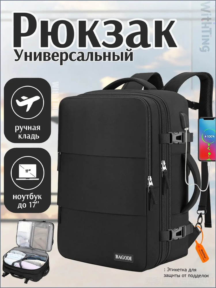 WithTing Рюкзак #1