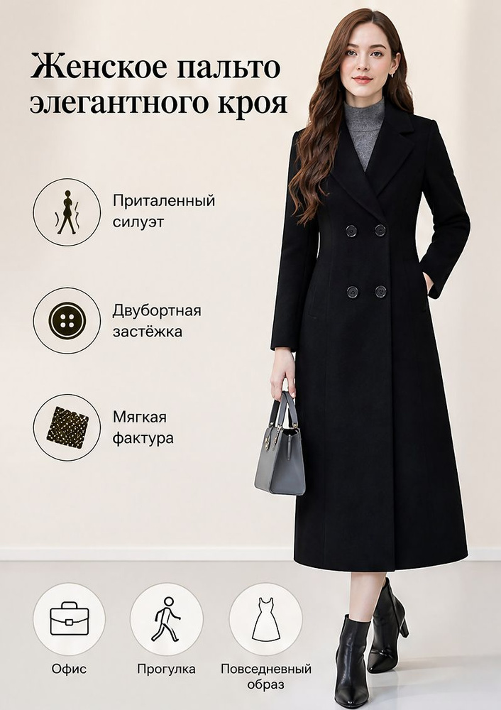 Пальто #1