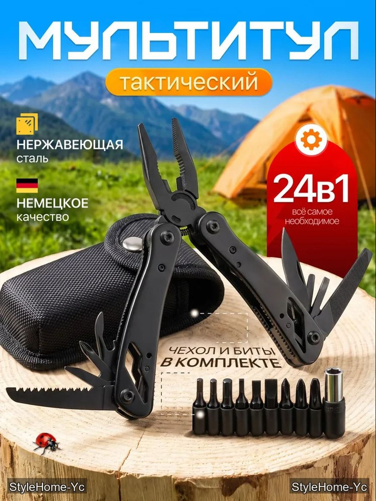 Мультитул для гриля #1