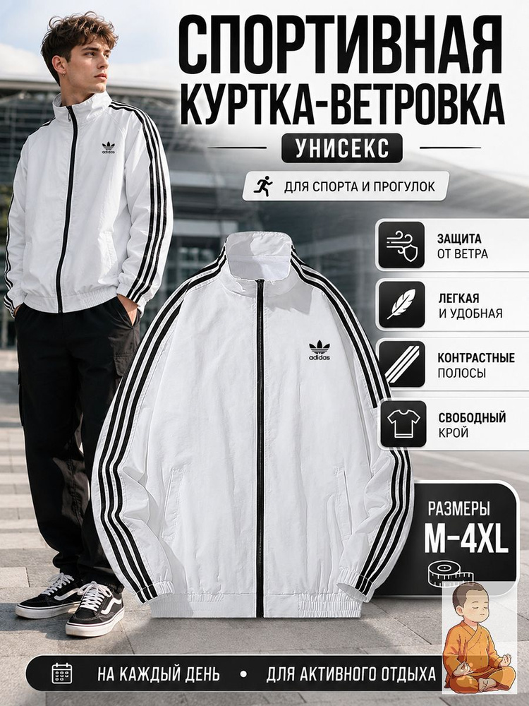 Олимпийка #1