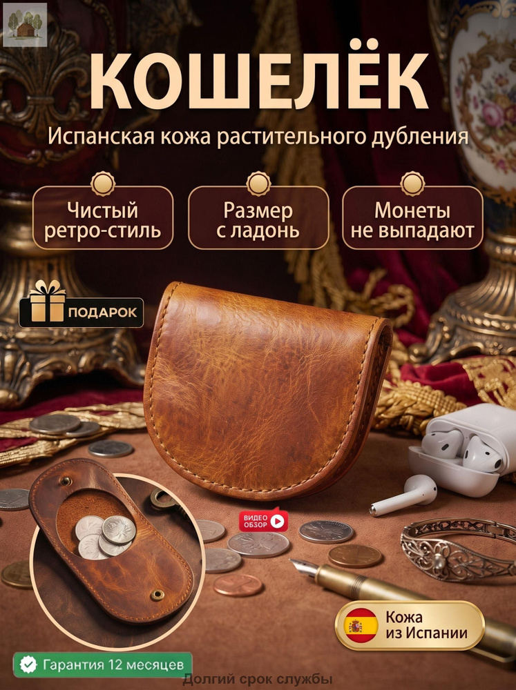 Монетник #1
