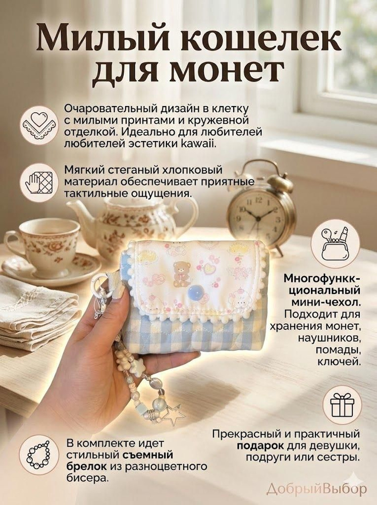 Кошелек #1