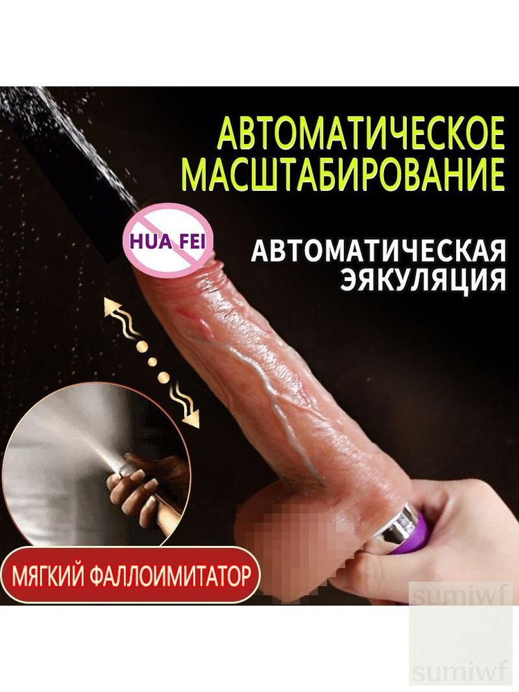 Фаллоимитатор, 29см #1