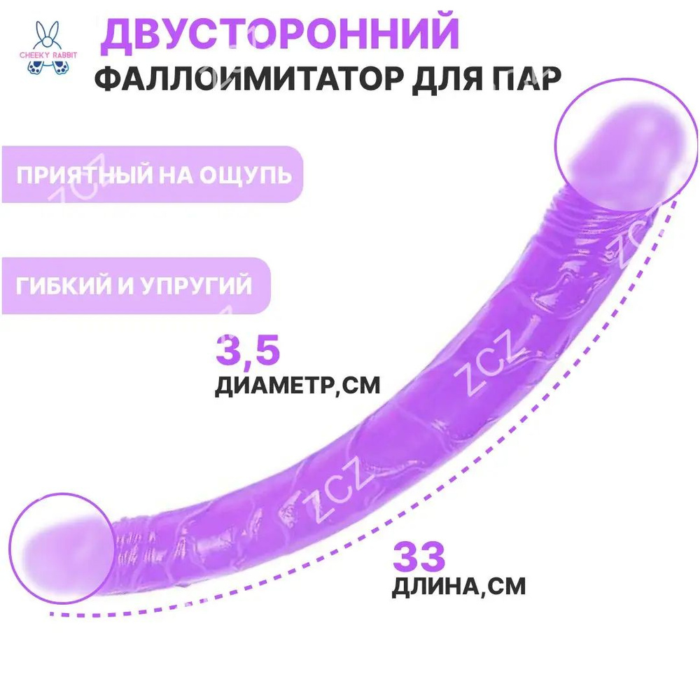 Фаллоимитатор, 33см #1