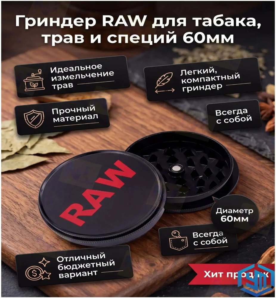 Гриндер #1
