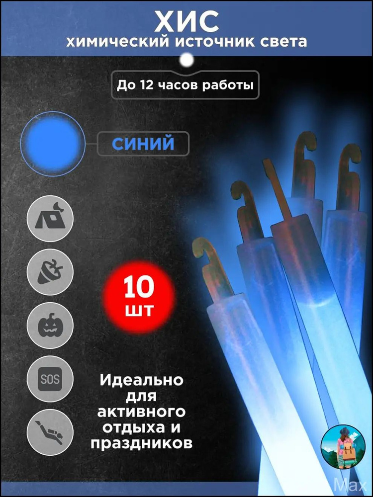 Лайтстик #1