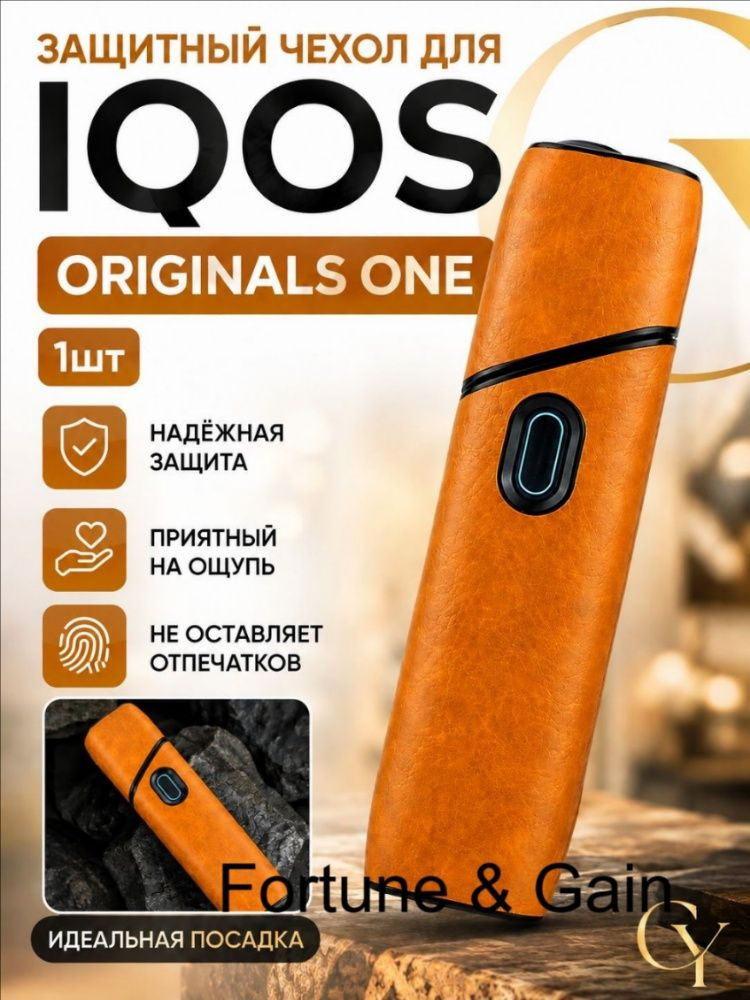Чехол #1