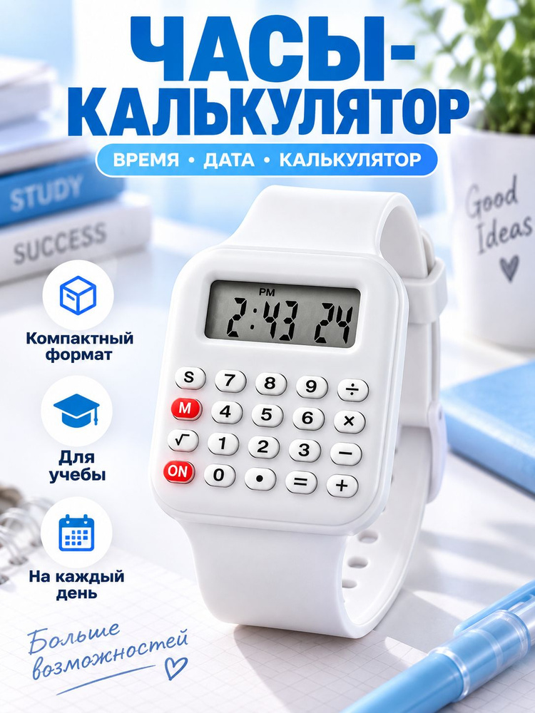 Калькулятор #1
