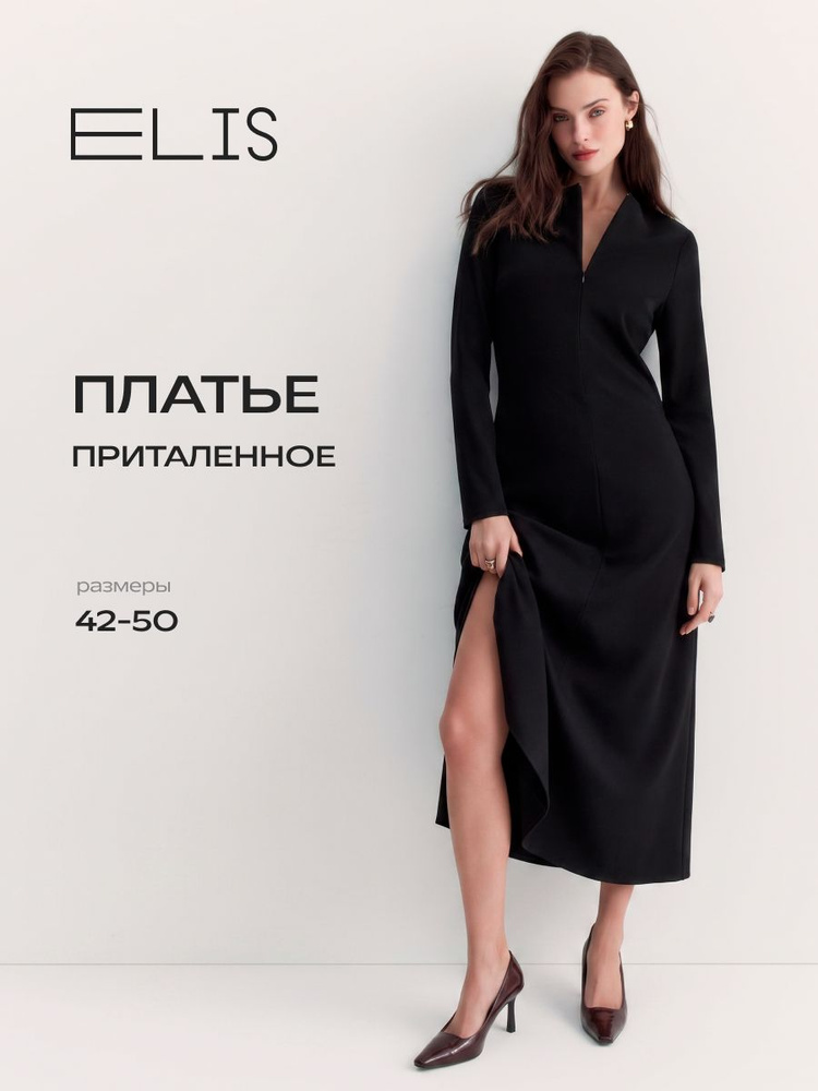 Платье ELIS #1