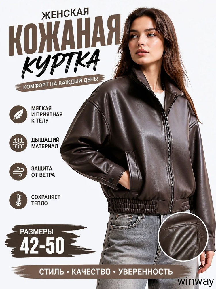 Куртка #1