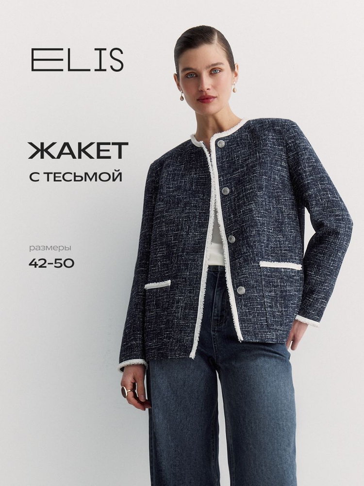 Пиджак ELIS #1