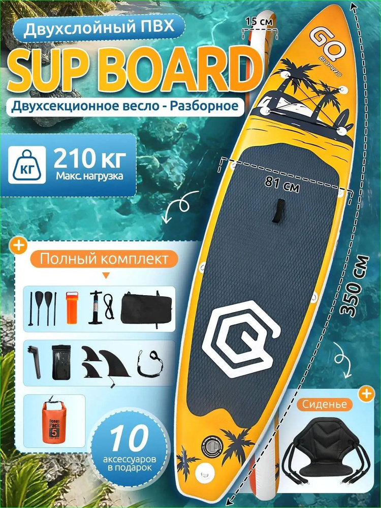 SUP-доска81 см #1