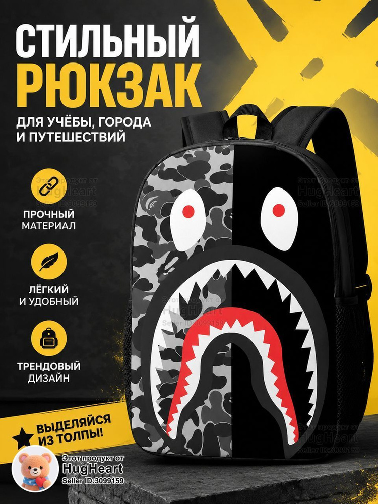 Рюкзак #1